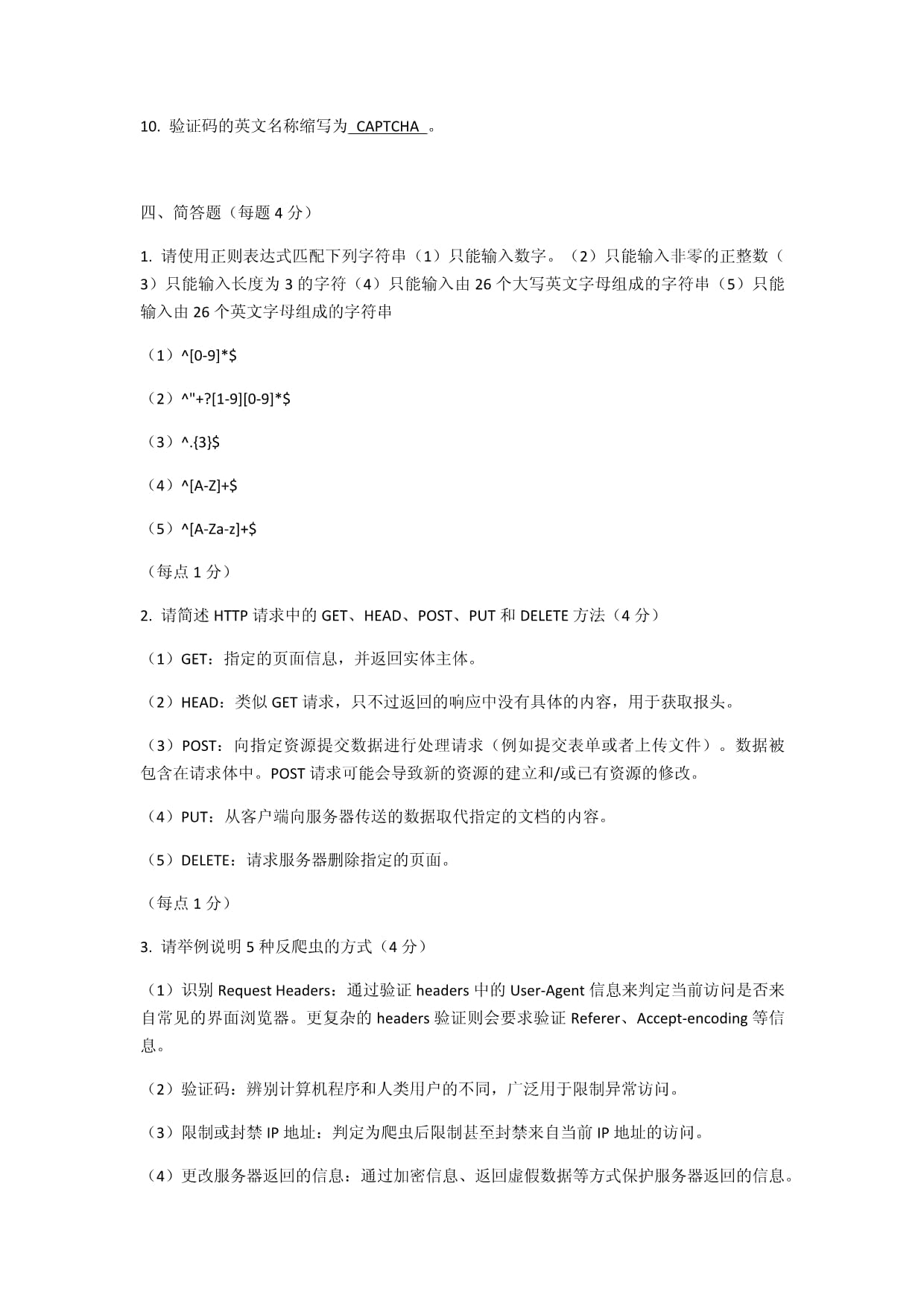 “电商数据黑灰产”案胜诉！淘宝天猫淘软“三兄弟”获赔3000万(图1)